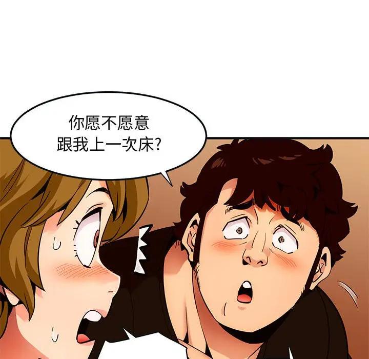 [韩国漫画] 闯入我们家的H先生 爱情,巨乳大奶#[97P]-36