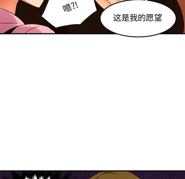[韩国漫画] 闯入我们家的H先生 爱情,巨乳大奶#[97P]-37