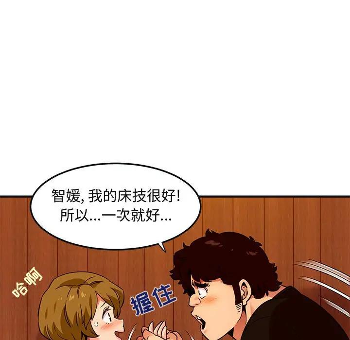 [韩国漫画] 闯入我们家的H先生 爱情,巨乳大奶#[97P]-39