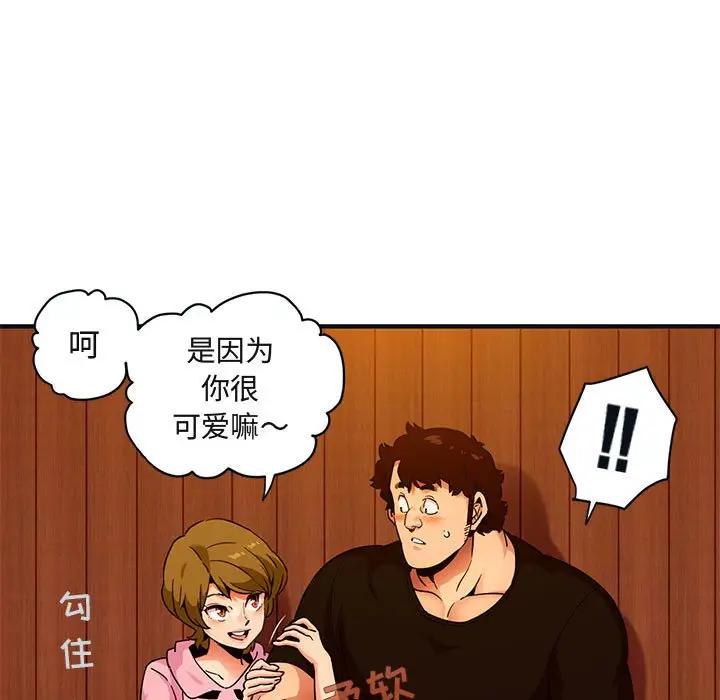 [韩国漫画] 闯入我们家的H先生 爱情,巨乳大奶#[97P]-44