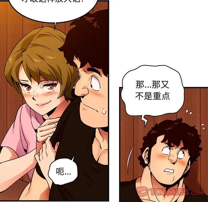 [韩国漫画] 闯入我们家的H先生 爱情,巨乳大奶#[97P]-46