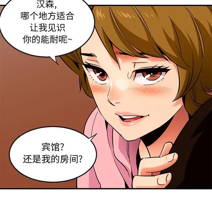 [韩国漫画] 闯入我们家的H先生 爱情,巨乳大奶#[97P]-48