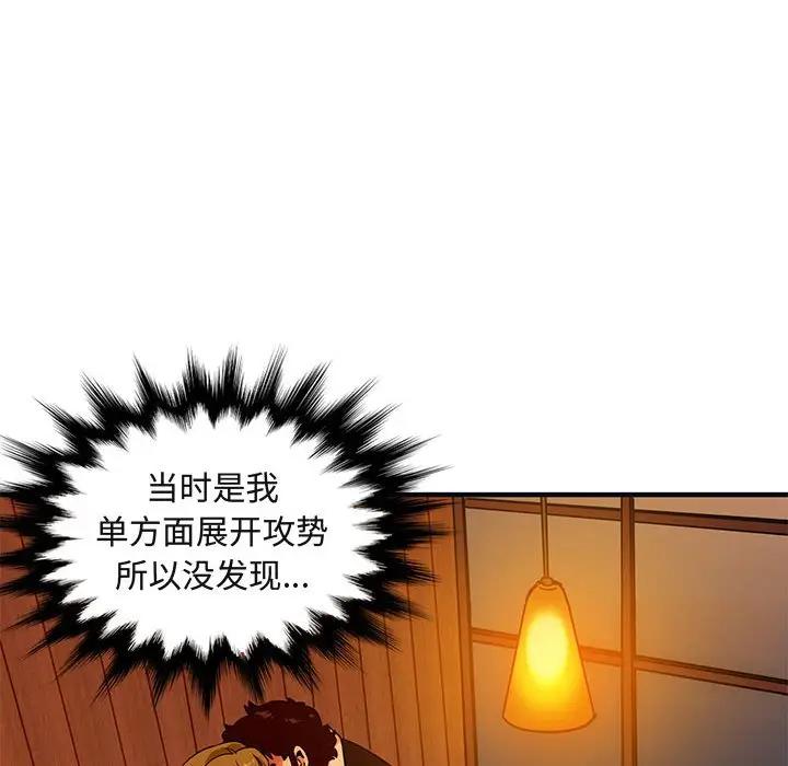[韩国漫画] 闯入我们家的H先生 爱情,巨乳大奶#[97P]-53
