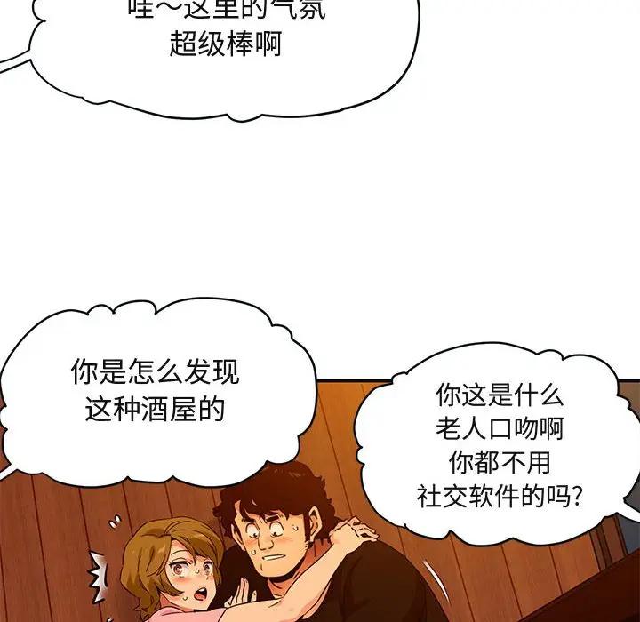[韩国漫画] 闯入我们家的H先生 爱情,巨乳大奶#[97P]-63