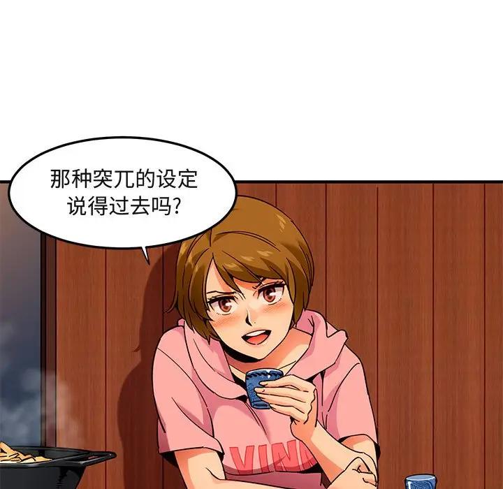 [韩国漫画] 闯入我们家的H先生 爱情,巨乳大奶#[97P]-7