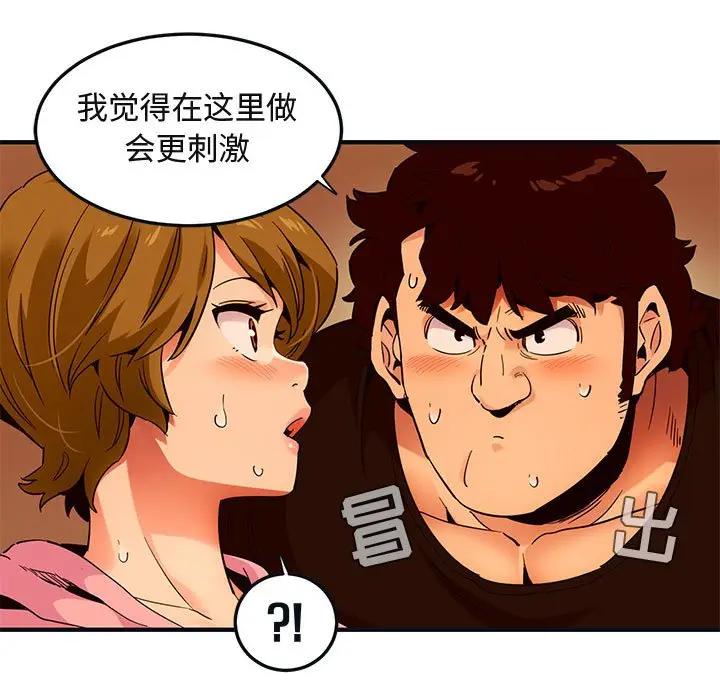 [韩国漫画] 闯入我们家的H先生 爱情,巨乳大奶#[97P]-74
