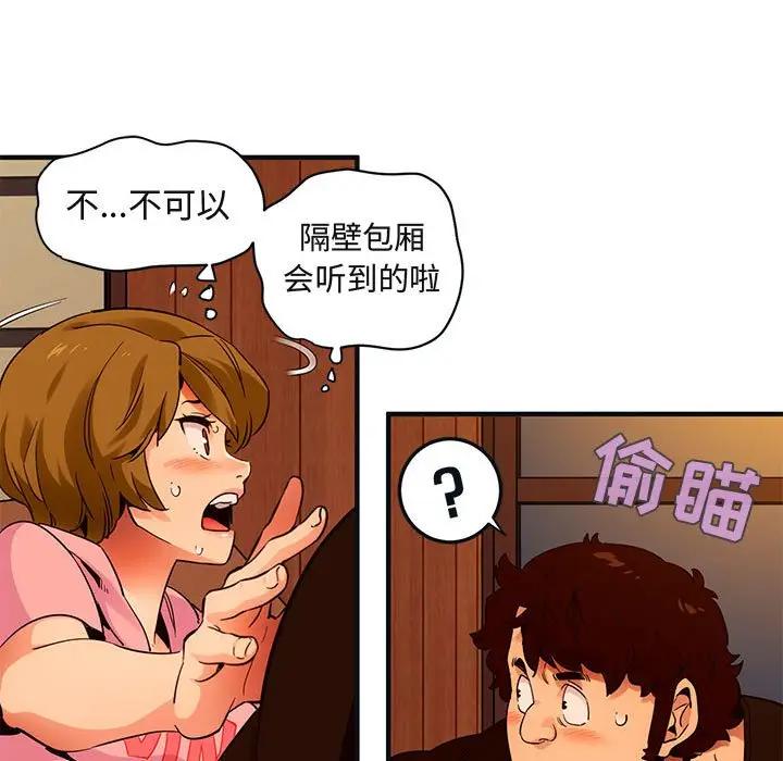 [韩国漫画] 闯入我们家的H先生 爱情,巨乳大奶#[97P]-79