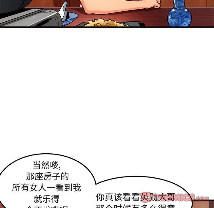 [韩国漫画] 闯入我们家的H先生 爱情,巨乳大奶#[97P]-8