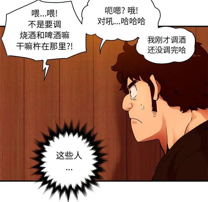 [韩国漫画] 闯入我们家的H先生 爱情,巨乳大奶#[97P]-85