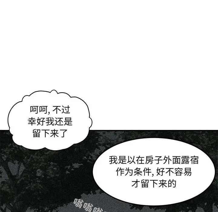 [韩国漫画] 闯入我们家的H先生 爱情,巨乳大奶#[97P]-9