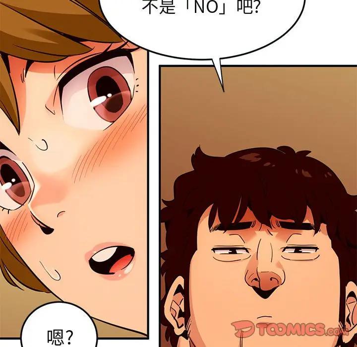 [韩国漫画] 闯入我们家的H先生 爱情,巨乳大奶#[97P]-94