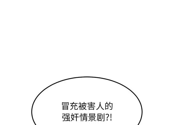 [韩国漫画] 闯入我们家的H先生 爱情,巨乳大奶#[110P]-1