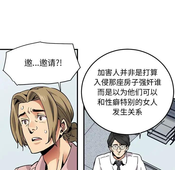 [韩国漫画] 闯入我们家的H先生 爱情,巨乳大奶#[110P]-10