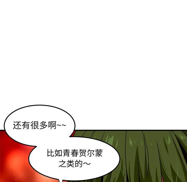 [韩国漫画] 闯入我们家的H先生 爱情,巨乳大奶#[110P]-100