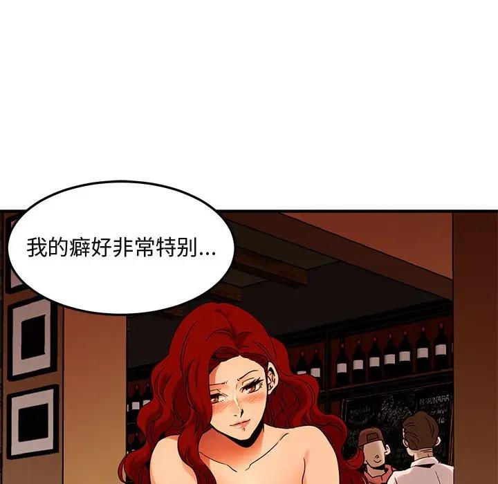[韩国漫画] 闯入我们家的H先生 爱情,巨乳大奶#[110P]-102