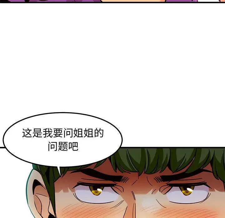 [韩国漫画] 闯入我们家的H先生 爱情,巨乳大奶#[110P]-106