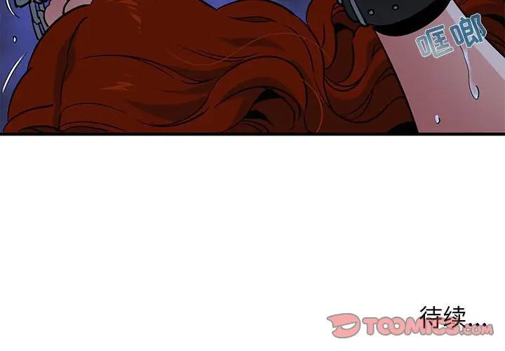 [韩国漫画] 闯入我们家的H先生 爱情,巨乳大奶#[110P]-110