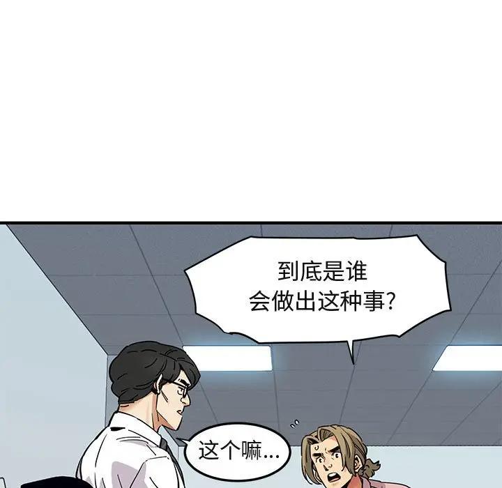 [韩国漫画] 闯入我们家的H先生 爱情,巨乳大奶#[110P]-12