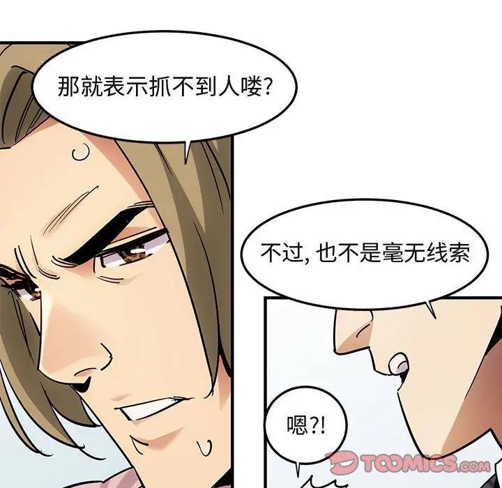 [韩国漫画] 闯入我们家的H先生 爱情,巨乳大奶#[110P]-14