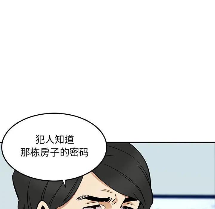 [韩国漫画] 闯入我们家的H先生 爱情,巨乳大奶#[110P]-16