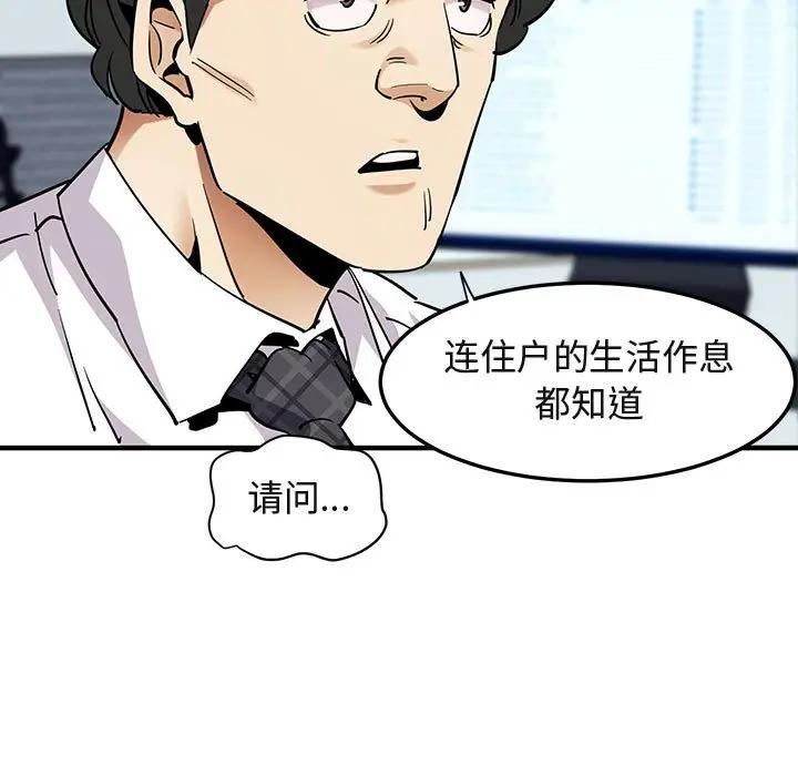 [韩国漫画] 闯入我们家的H先生 爱情,巨乳大奶#[110P]-17