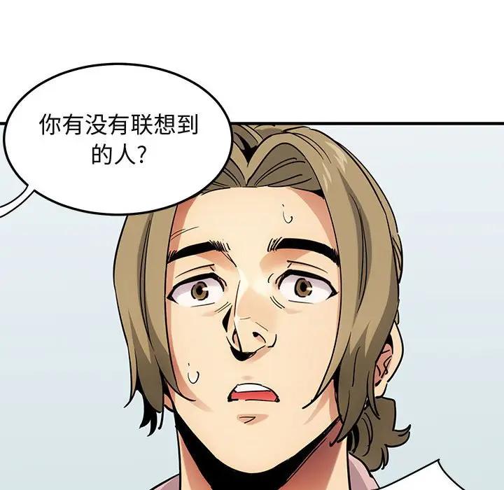 [韩国漫画] 闯入我们家的H先生 爱情,巨乳大奶#[110P]-18