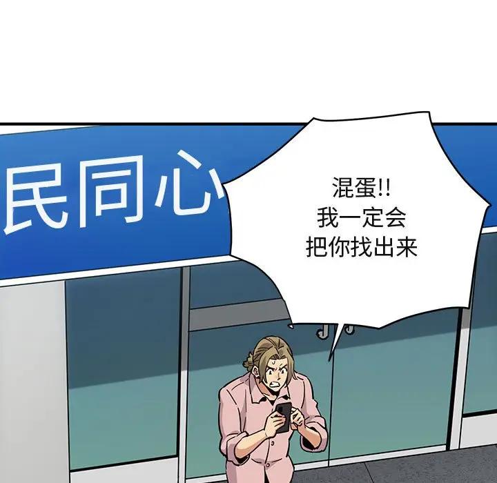 [韩国漫画] 闯入我们家的H先生 爱情,巨乳大奶#[110P]-21