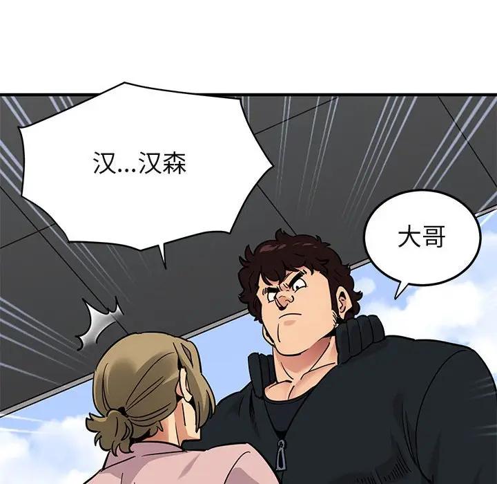 [韩国漫画] 闯入我们家的H先生 爱情,巨乳大奶#[110P]-25