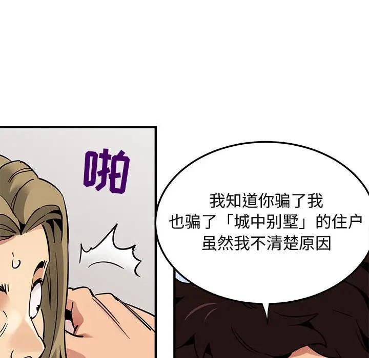 [韩国漫画] 闯入我们家的H先生 爱情,巨乳大奶#[110P]-27