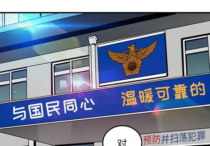 [韩国漫画] 闯入我们家的H先生 爱情,巨乳大奶#[110P]-3