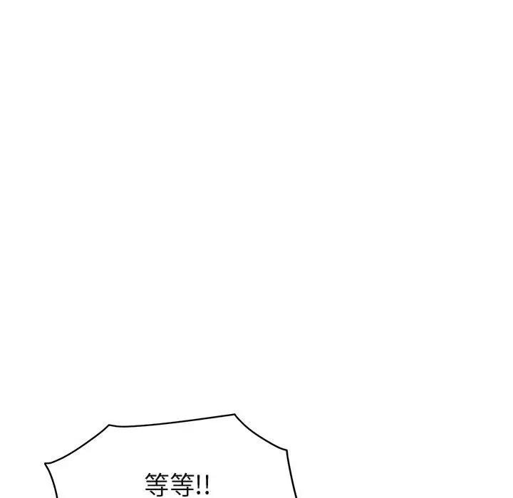 [韩国漫画] 闯入我们家的H先生 爱情,巨乳大奶#[110P]-31
