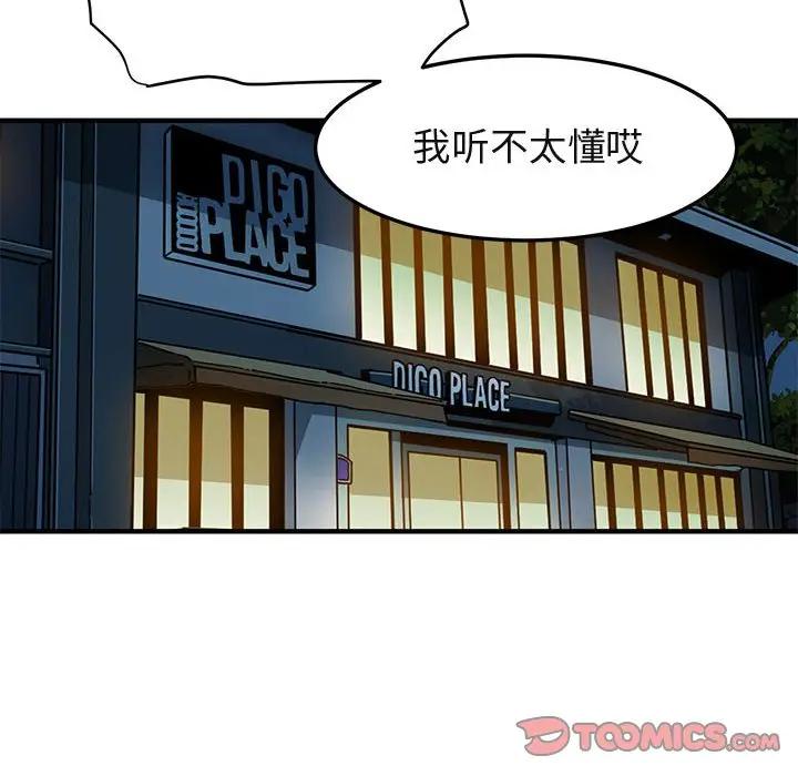 [韩国漫画] 闯入我们家的H先生 爱情,巨乳大奶#[110P]-32