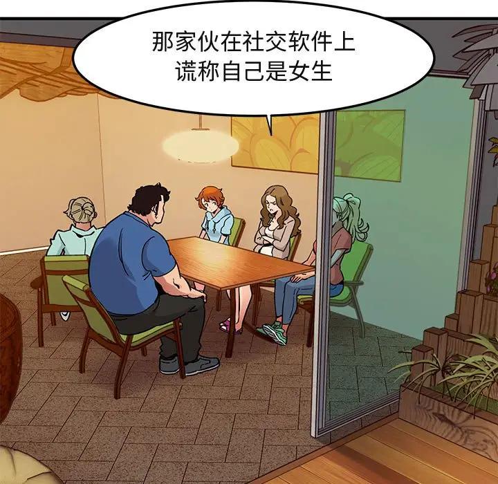 [韩国漫画] 闯入我们家的H先生 爱情,巨乳大奶#[110P]-35