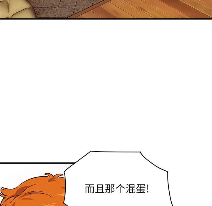 [韩国漫画] 闯入我们家的H先生 爱情,巨乳大奶#[110P]-36