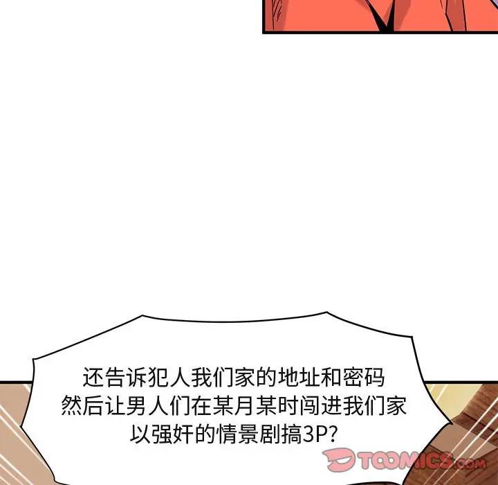[韩国漫画] 闯入我们家的H先生 爱情,巨乳大奶#[110P]-38