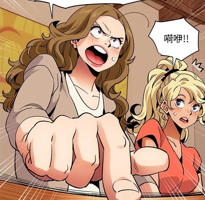 [韩国漫画] 闯入我们家的H先生 爱情,巨乳大奶#[110P]-39