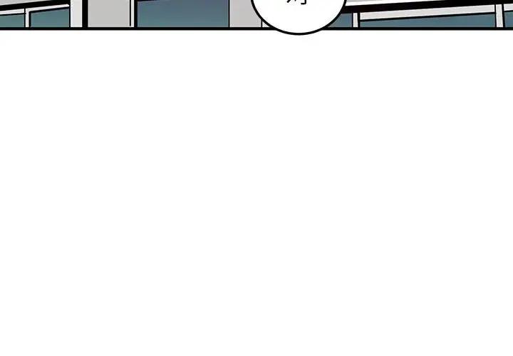[韩国漫画] 闯入我们家的H先生 爱情,巨乳大奶#[110P]-4