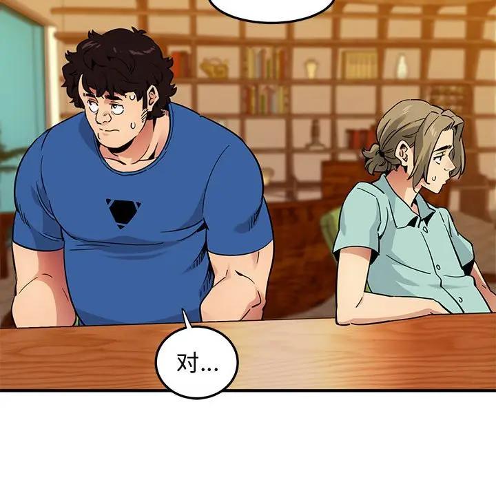 [韩国漫画] 闯入我们家的H先生 爱情,巨乳大奶#[110P]-41