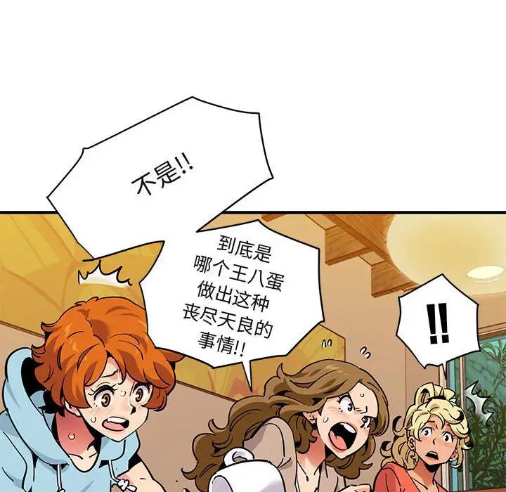 [韩国漫画] 闯入我们家的H先生 爱情,巨乳大奶#[110P]-42