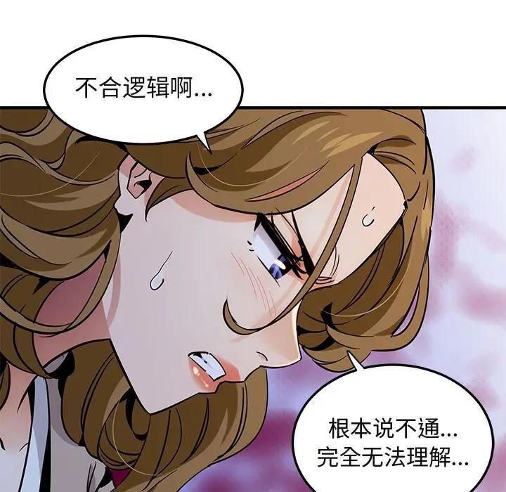 [韩国漫画] 闯入我们家的H先生 爱情,巨乳大奶#[110P]-47