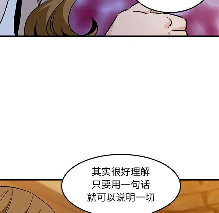[韩国漫画] 闯入我们家的H先生 爱情,巨乳大奶#[110P]-48