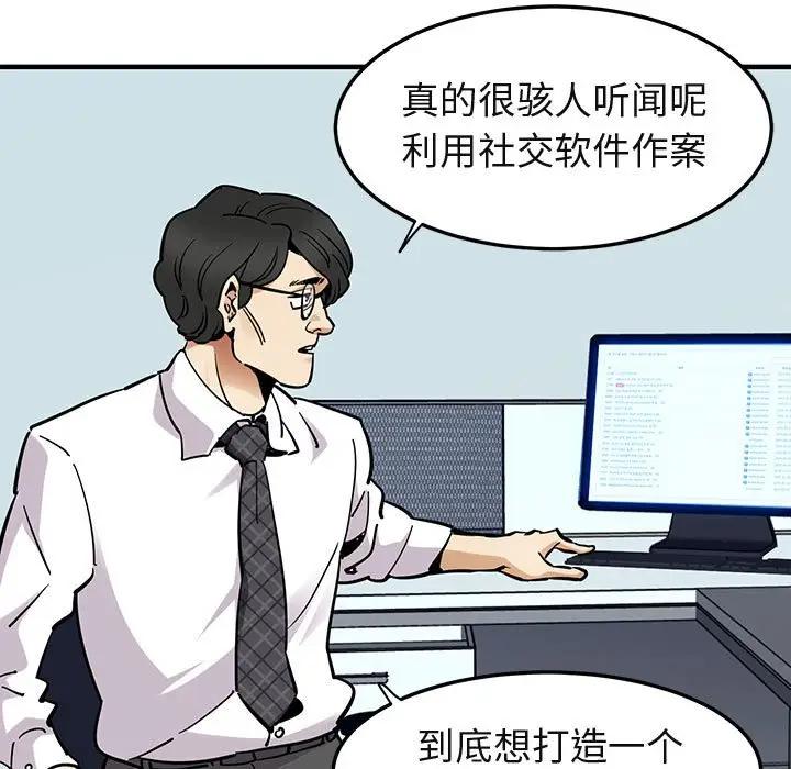 [韩国漫画] 闯入我们家的H先生 爱情,巨乳大奶#[110P]-5