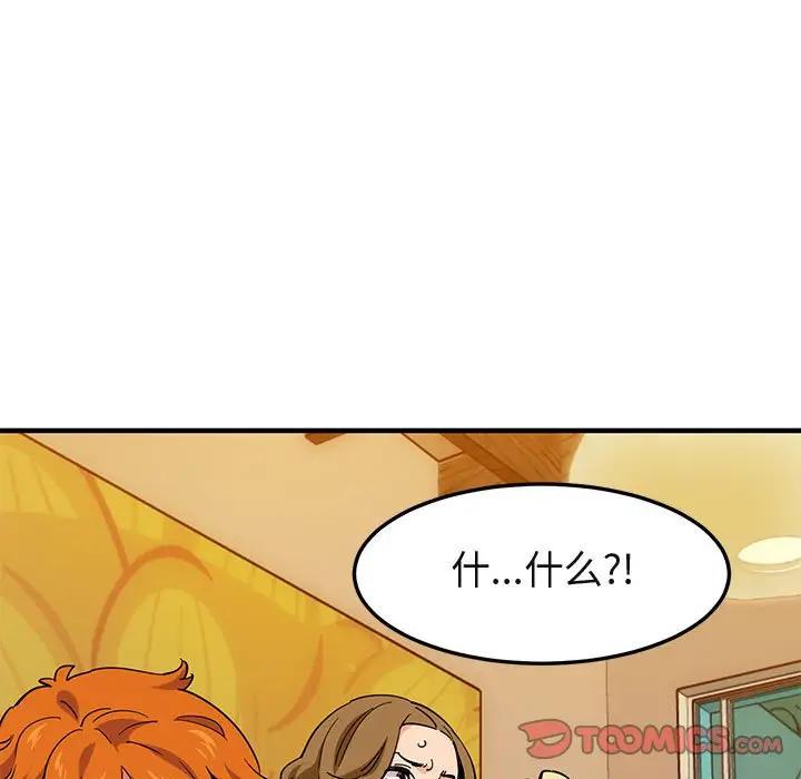 [韩国漫画] 闯入我们家的H先生 爱情,巨乳大奶#[110P]-50
