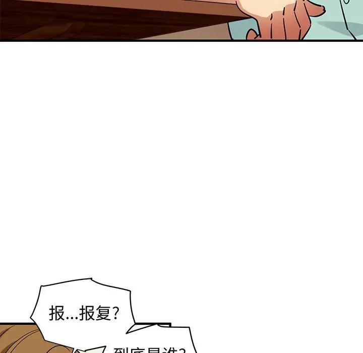 [韩国漫画] 闯入我们家的H先生 爱情,巨乳大奶#[110P]-53