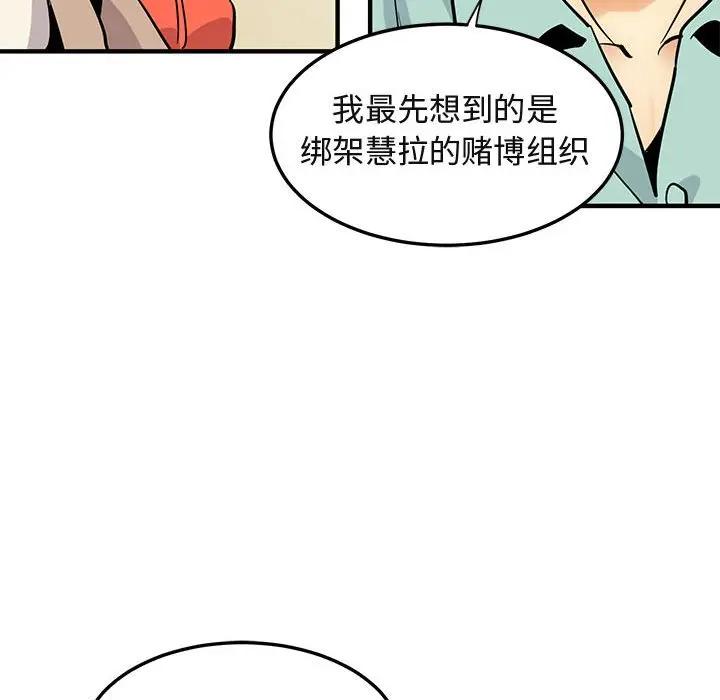 [韩国漫画] 闯入我们家的H先生 爱情,巨乳大奶#[110P]-55