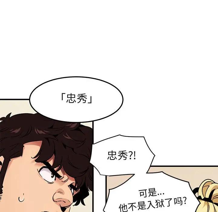 [韩国漫画] 闯入我们家的H先生 爱情,巨乳大奶#[110P]-57