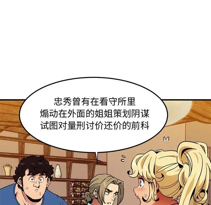 [韩国漫画] 闯入我们家的H先生 爱情,巨乳大奶#[110P]-59