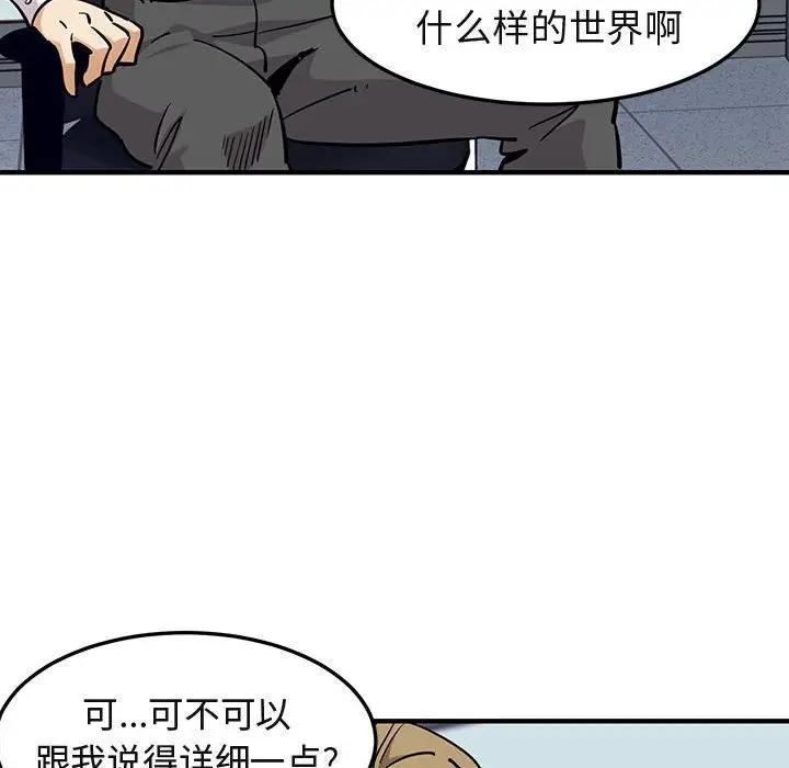 [韩国漫画] 闯入我们家的H先生 爱情,巨乳大奶#[110P]-6