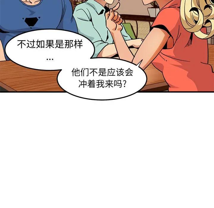 [韩国漫画] 闯入我们家的H先生 爱情,巨乳大奶#[110P]-60