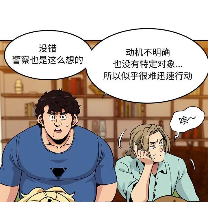 [韩国漫画] 闯入我们家的H先生 爱情,巨乳大奶#[110P]-61